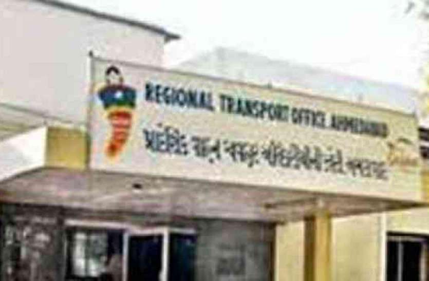 RTO Ahmedabad newsL डुप्लीकेट ड्राइविंग लाइसेंस के लिए नहीं जाना पड़ेगा आरटीओ