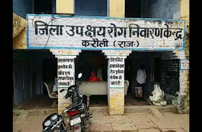 karauli hindi news करौली के इस अस्पताल में रोगियों का ऐसे बढ़ रहा है मर्ज