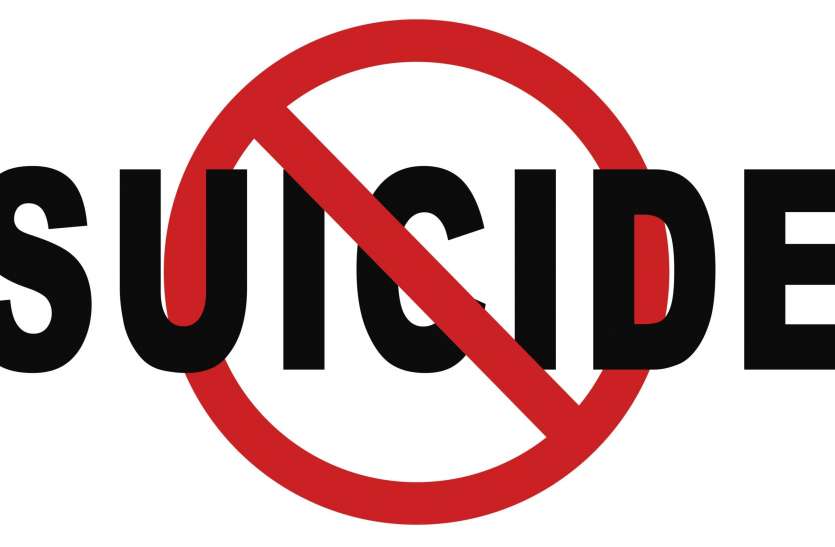 Public awareness campaign on suicide prevention प्रशासन की मुहिम में जनप्रतिनिधि भी सभी तरह से करेंगे सहयोग