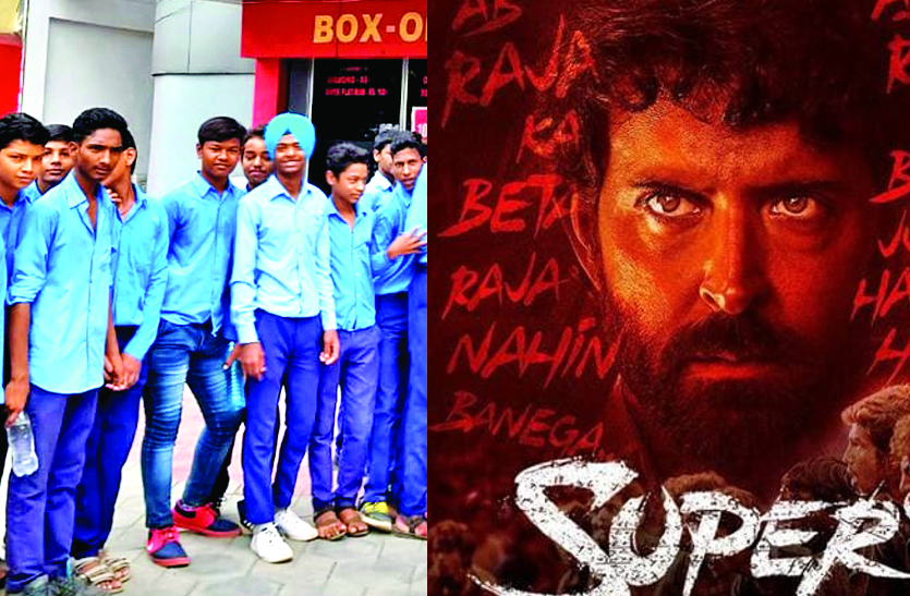 Super 30 Super 30 : मुकाम तक पहुंचने की प्रेरणा देने 500 छात्र-छात्राओं को कलेक्टर ने दिखाई सुपर-30