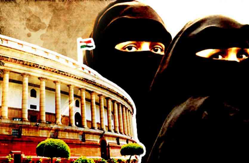 Triple Talaq Bill
