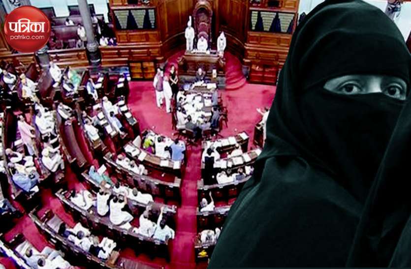 Triple Talaq Bill