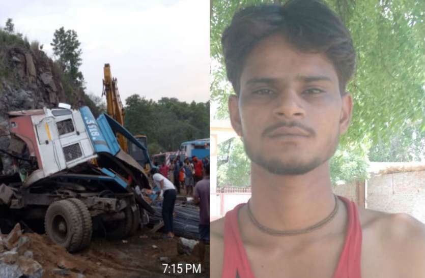 Accident
