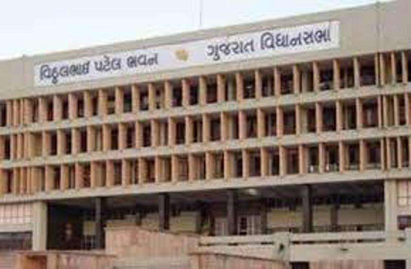 Gujarat vidhan sabha Ahmedabad news: अब एफिडेटिवट कराना होगा महंगा, स्टाम्प ड्यूटी बढ़ेगी