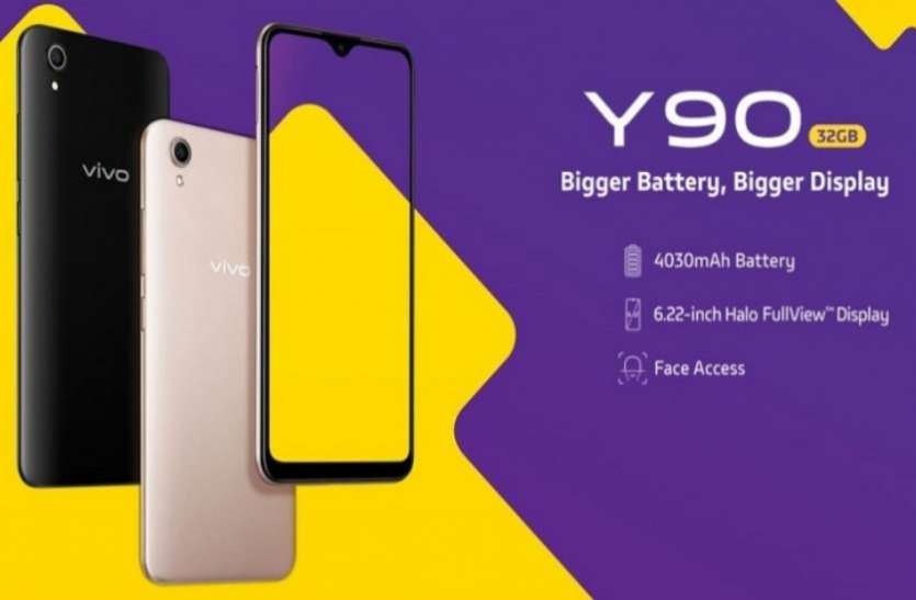 vivo Y90 पाक के बाद भारत में Vivo Y90 लॉन्च, महज 6,990 रुपये है कीमत, जानिए फीचर्स