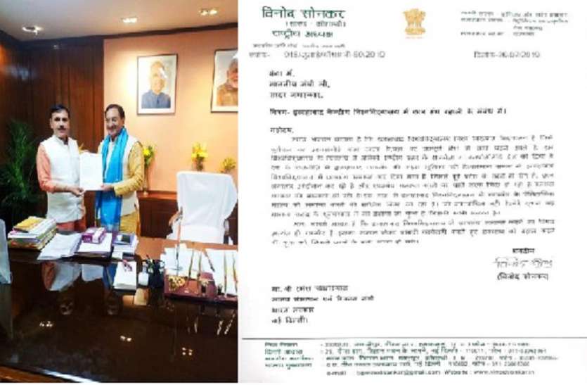 au au भाजपा सांसद ने दिया MHRD मिनिस्टर को ज्ञापन कहा पूरे देश में हो रही मोदी सरकार की बदमानी ,जानिए ....