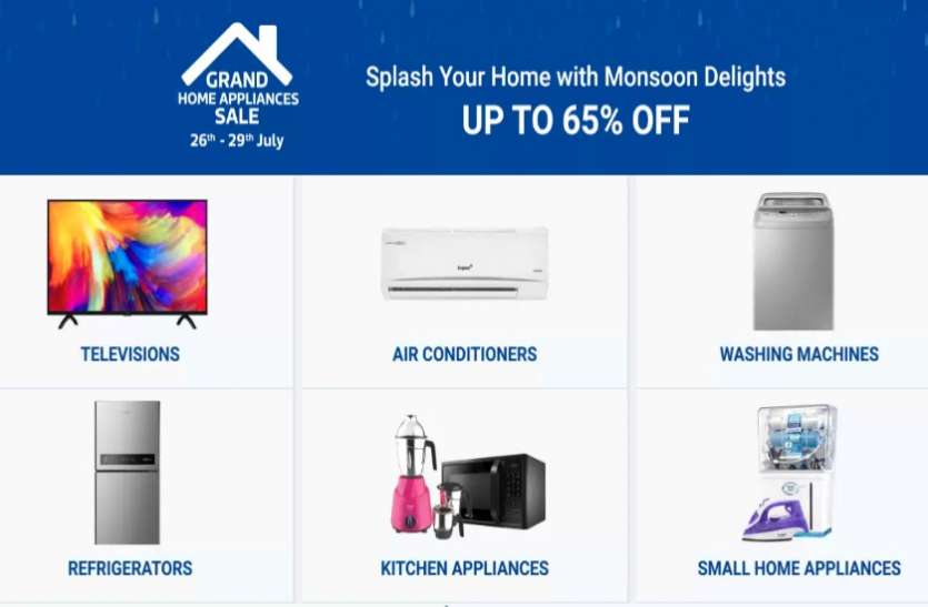 Flipkart Grand Home Appliances Sale Flipkart Grand Home Appliances Sale शुरू, 6000 से कम कीमत में मिल रहा वॉशिंग मशीन