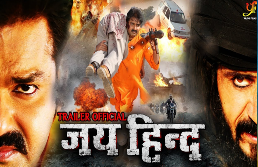 pawan singh and madhu sharma film jai hind trailer launch | भोजपुरी ...