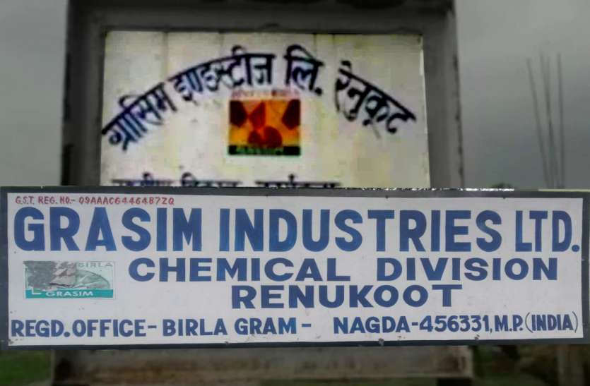 Grasim Industries आदित्य बिड़ला ग्रूप की ग्रासिम इंडस्ट्रीज की फैक्ट्री पर NGT ने लगाया जुर्माना