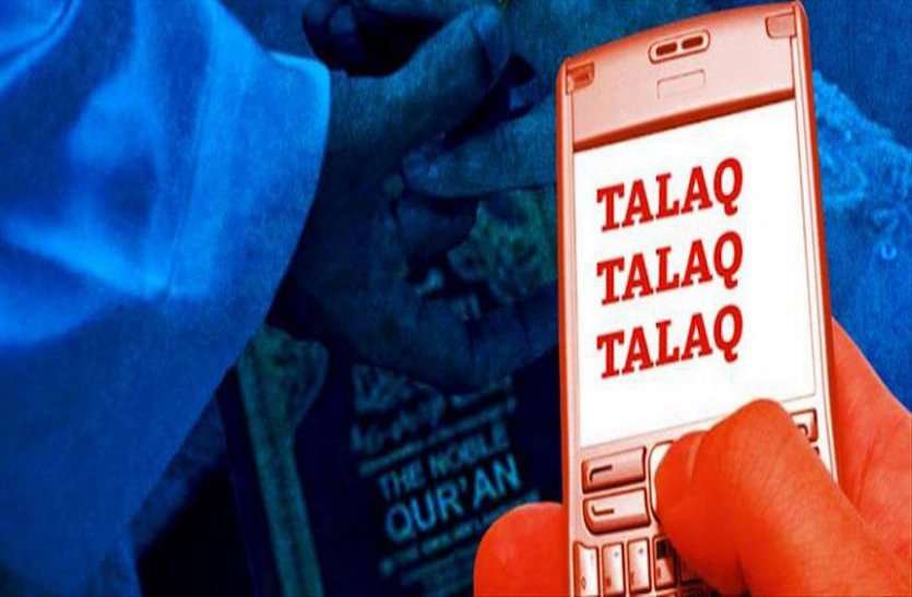 patrika मोबाइल पर तलाक देकर पति ने कर ली दूसरी शादी, ससुर ने रख दी हलाला की शर्त