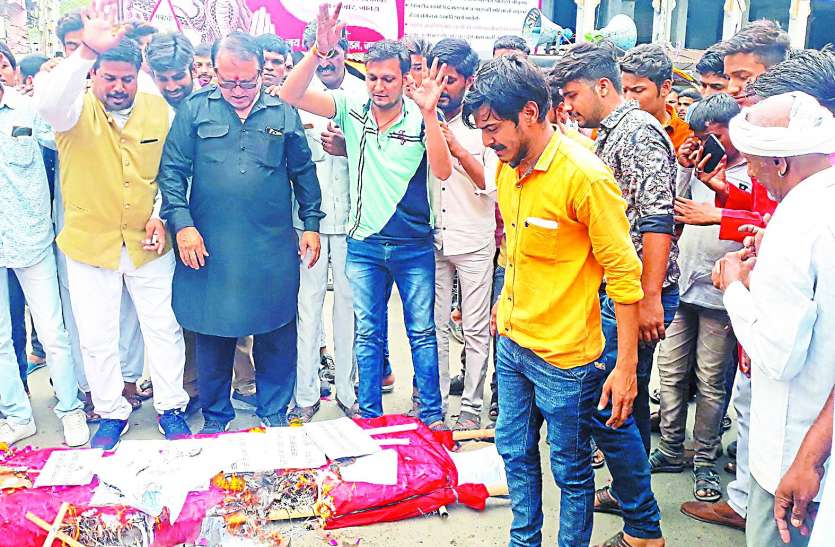 patrika कांग्रेस के वचन पत्र की अर्थी निकाल की नारेबाजी