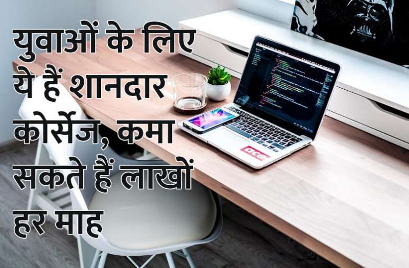 startups, success mantra, start up, Management Mantra, motivational story, career tips in hindi, inspirational story in hindi, motivational story in hindi, business tips in hindi, Career in Biology, career tips in hindi, career courses, education news in hindi, education, top university, MA, BA, Rajasthan University, University of Rajasthan दिव्यांगों के लिए ये हैं शानदार कोर्सेज, कमा सकते हैं लाखों हर माह