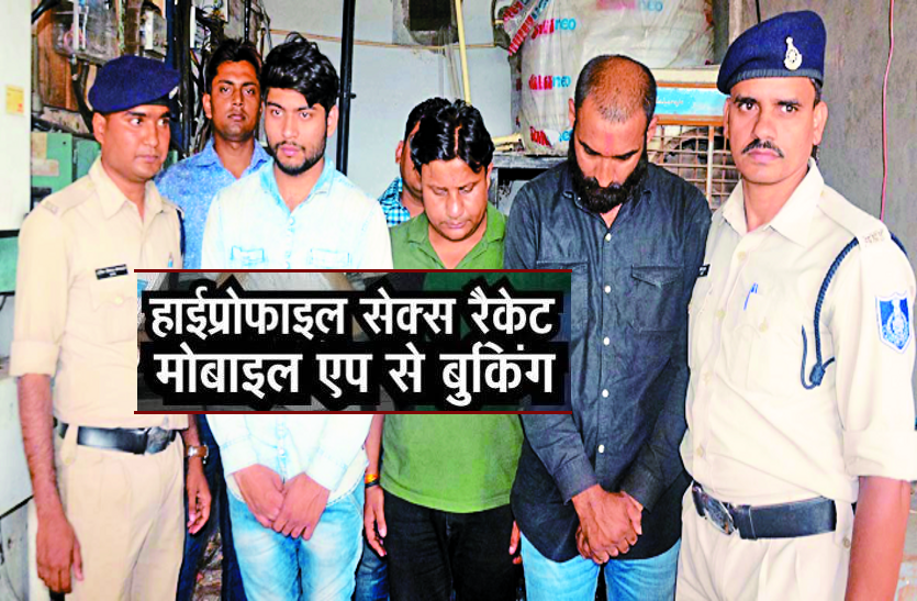 high profile वॉट्सऐप ग्रुप से चल रहा 500 कॉलगर्ल्स का नेटवर्क, पार्टनर बोला- बेरोजगारी में वही खर्च उठा रही