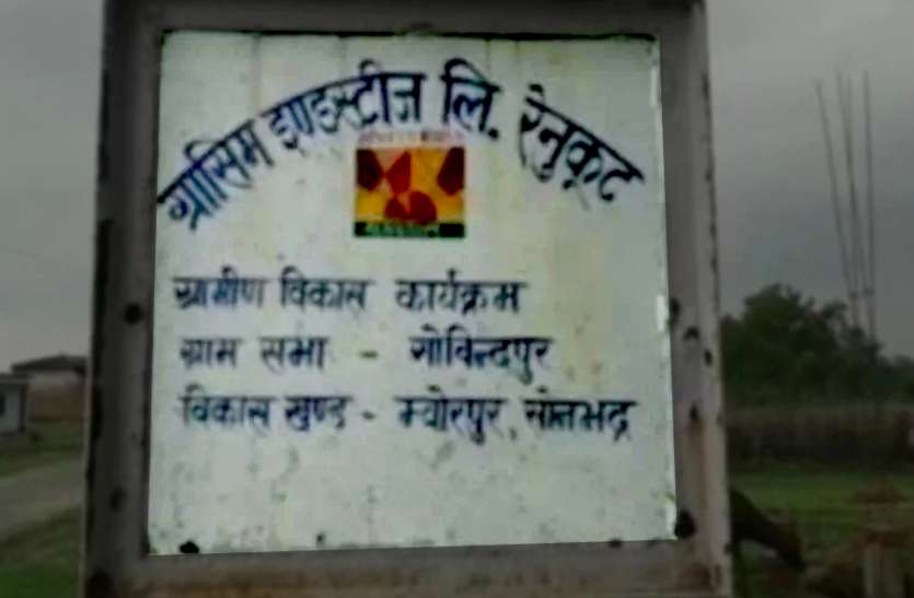 NGT Charged Grasim Factory स्वामी सानंद न होते तो NGT के लिये शायद अब भी राज ही रहता सोनभद्र का जहरीला पारा