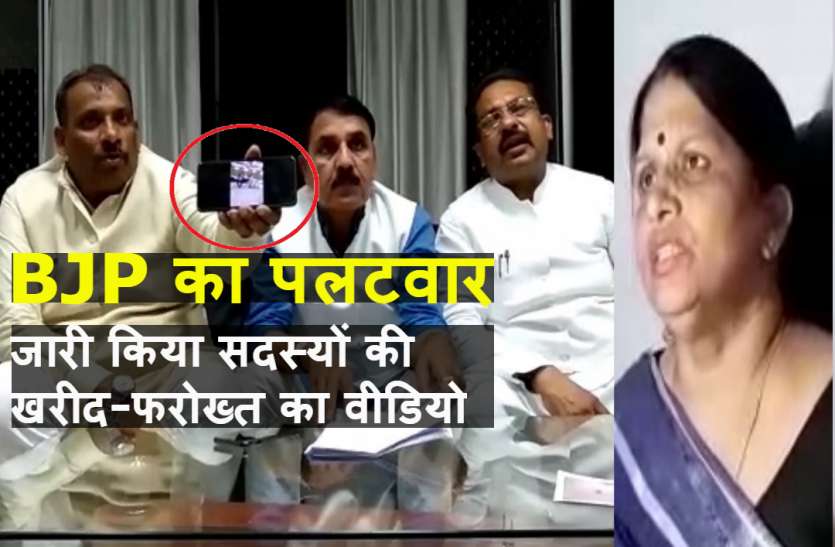 BJP Reply to Madhupati भाजपा का पलटवार, कहा रद्द हो उपचुनाव, प्रत्याशी मधुपति ने खरीदे हैं वोट, जारी किये कई वीडियो