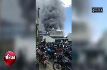 Fire in cl gupta export firm situated in national highway VIDEO: एक्सपोर्ट फर्म में लगी भीषण आग, दिल्ली-लखनऊ हाइवे पर मच गयी अफरा तफरी