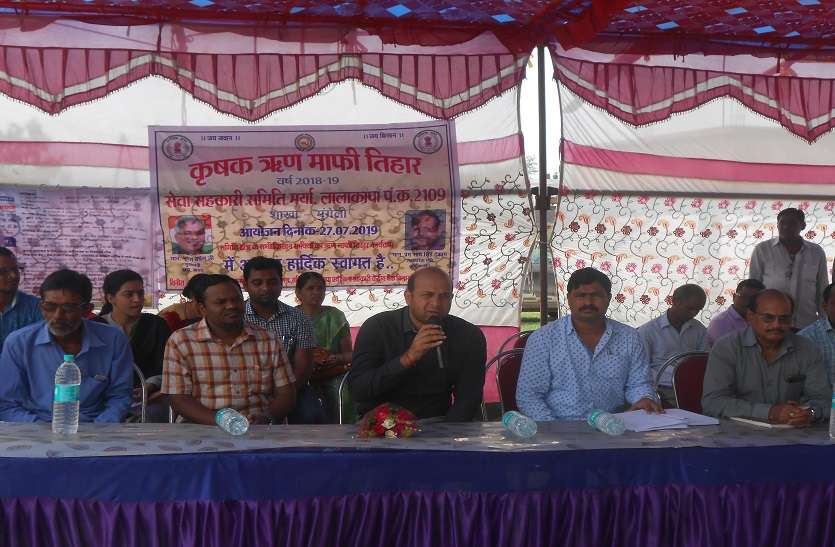 Debt waiver will improve farmers' economic condition - Dr. Bhure ऋण माफी से होगा किसानों की आर्थिक स्थिति में सुधार- डॉ. भुरे