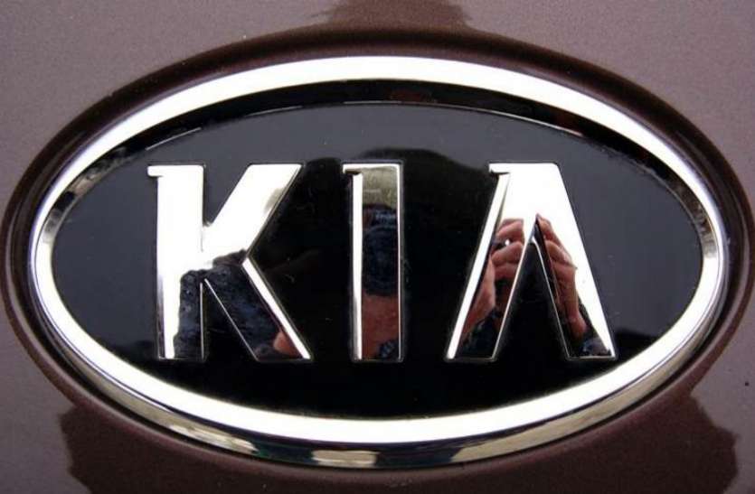 Kia Motors 8 अगस्त को Kia Motors लॉन्च करेगी पहली 'मेड इन इंडिया' कार