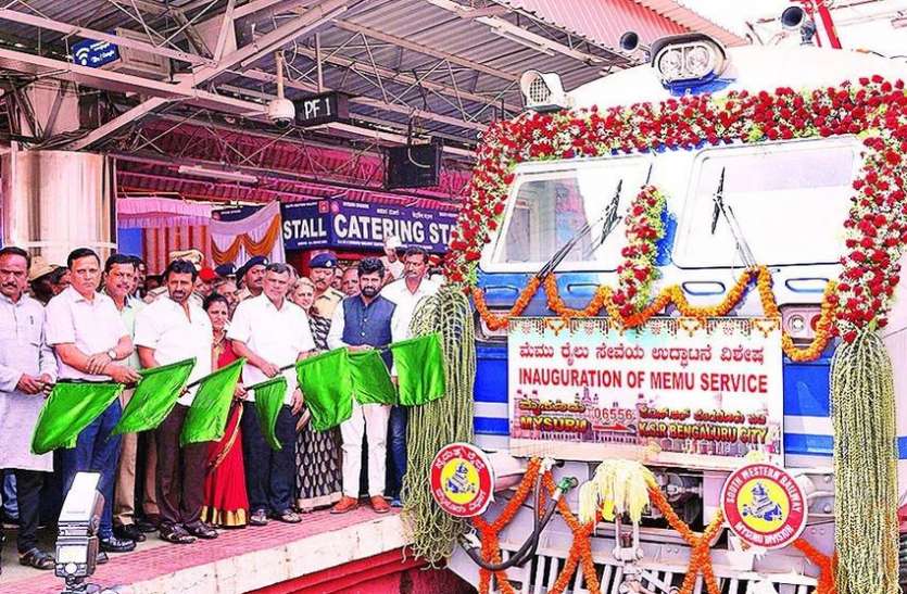 MEMU TRAIN मैसूरु-बेंगलूरु मेमू की शुरुआत
