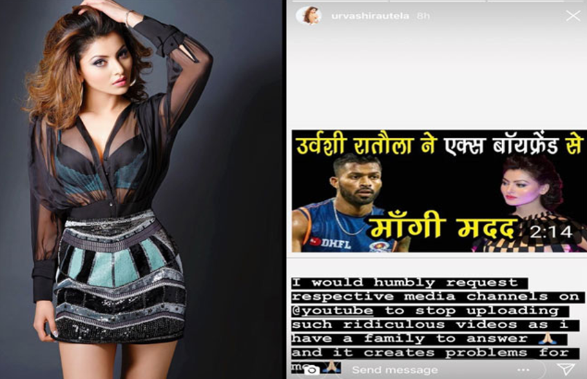 Urvashi Rautela reacts to dating rumours with Hardik Pandya | उर्वशी