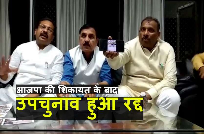 Kaushambi Zila Panchayat By Election Cancel भाजपा की शिकायत के बाद यूपी की इस सीट पर रद्द हुआ उपचुनाव