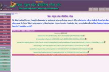 BCECE Result 2019: steps to check merit list BCECE Result 2019: बिहार कंबाइंड एंट्रेंस कंपटिटिव एग्जाम रिजल्ट घोषित, सीधे यहां से करें चेक