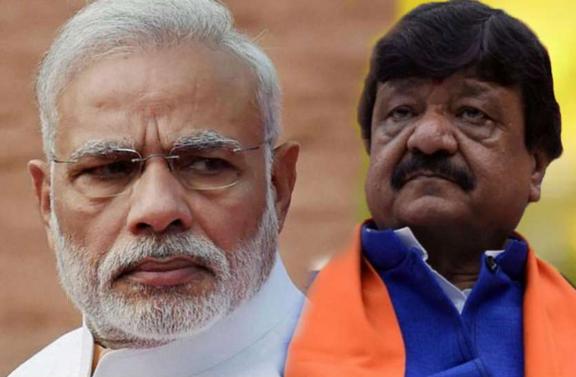modi पीएम मोदी ने कैलाश विजयवर्गीय को लगाई फटकार, कैलाश बोले- एमपी नहीं मेरा मिशन है पश्चिम बंगाल