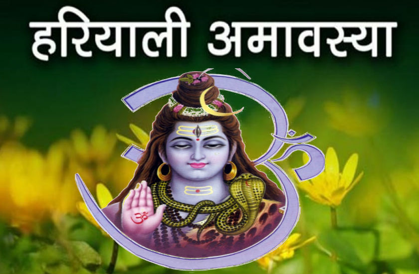 Hariyali Amavasya 2019 : Know Its Importance And Pujan Vidhi | Hariyali ...