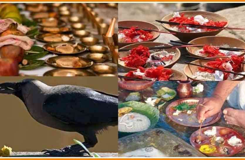 shradh 2019 पितरों के तर्पण के दिन आज से, 28 सितंबर तक रहेगा पितृ पक्ष, इन दिनों जरूर करें ये काम