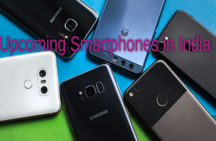 UPCOMING SMARTPHONES अगस्त में Huawei Y9 Prime 2019 और Vivo S1 समेत ये शानदार स्मार्टफोन्स होंगे लॉन्च, देखिए लिस्ट