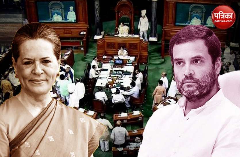 Sonia Gandhi बड़ा बदलावः लोकसभा में साथ बैठे नजर नहीं आएंगे सोनिया और राहुल गांधी