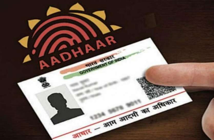 Aadhaar Card