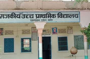 social worker changed the picture of government school near Kuchaman कुचामन के निकट यहां भामाशाह ने बदल दी सरकारी स्कूल की तस्वीर