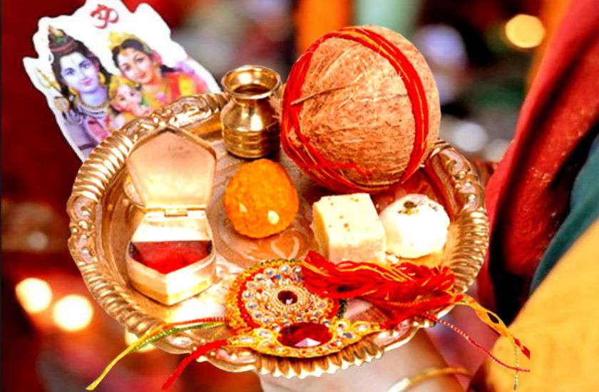 रक्षाबंधन