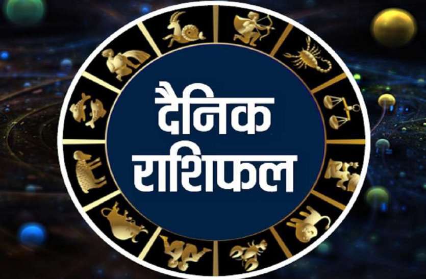 dainik rashifal