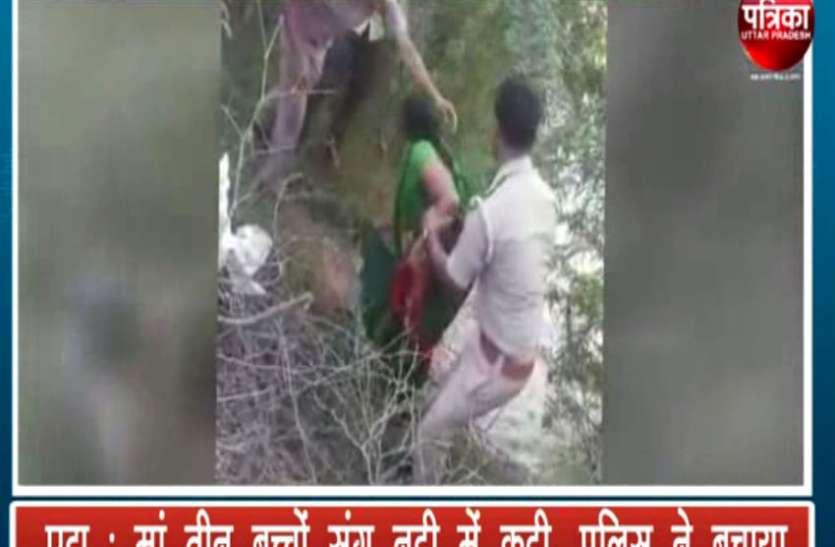 UP Police UP Police का दरोगा बना भगवान, मां और दो बच्चों की बचाई जान, देखें वीडियो