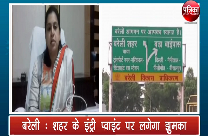 Bareilly to get recognition from Jhumka now too अब बरेली में जल्द मिलेगा गिरा हुआ झुमका