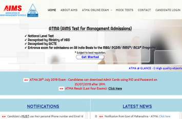 ATMA Result 2019: steps to download ATMA Result 2019 जल्द होंगे जारी, सीधे यहां से कर सकेंगे डाउनलोड