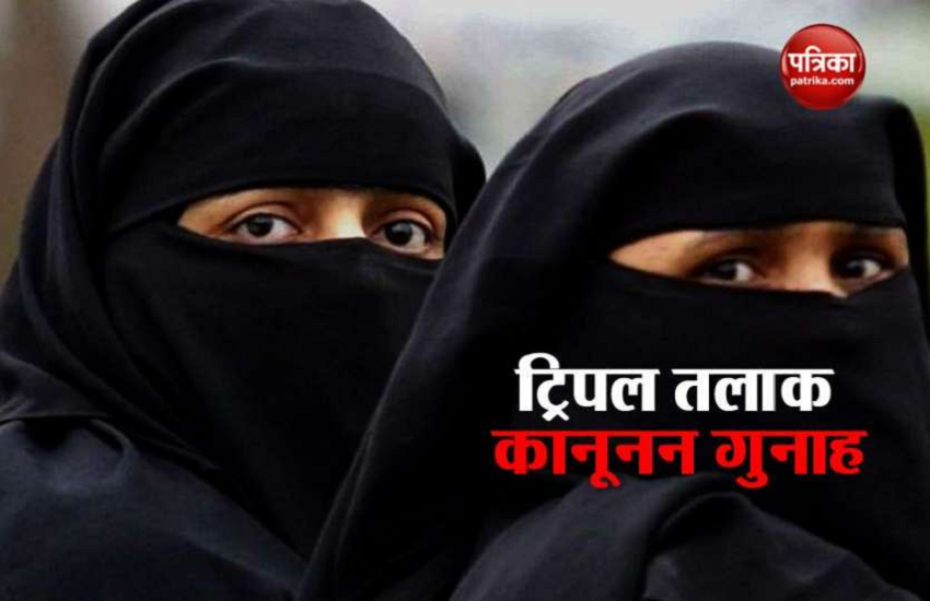 Triple Talaq bill