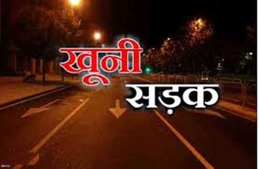 road accident खूनी है ये सड़क, 1200 से भी ज्यादा लोग समा चुके मौत के मुंह, जानिए वजह