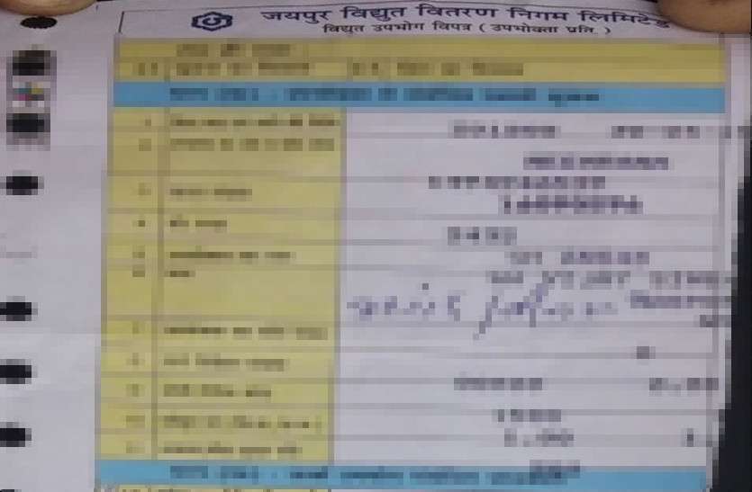 Electricity Bill Unit Rate in Rajasthan दिल्ली में 200 यूनिट तक बिजली फ्री, लेकिन.. राजस्थान में बिजली बिल मार रहे करंट पर करंट