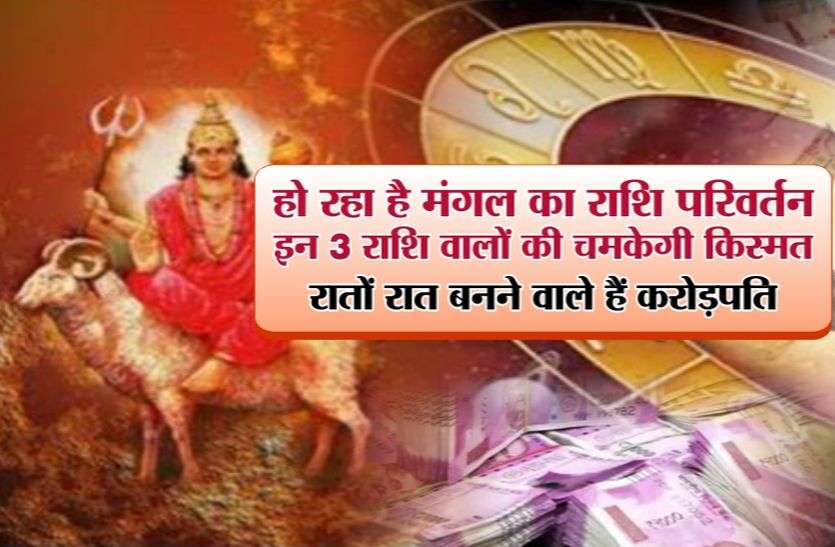 zodiac sign रक्षाबंधन के पहले मंगल बदल रहा अपनी चाल, मित्र सूर्य की राशि में जाएगा, इस तरह होगा आपकी राशि पर असर