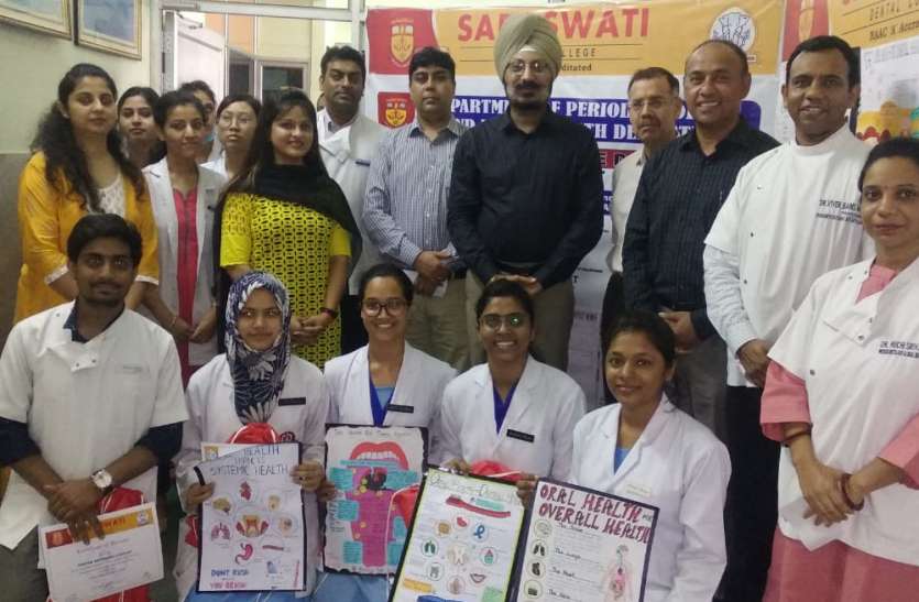 news National Mouth Cleanliness Day : गर्भावस्था मुख की स्वच्छता का रखें विशेष ध्यान, पड़ सकता है खतरनाक असर