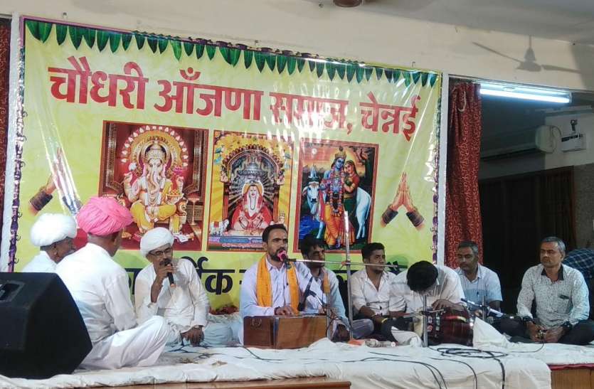 chennai संत राजाराम महाराज की 76वी पुण्यतिथि पर भजन संध्या