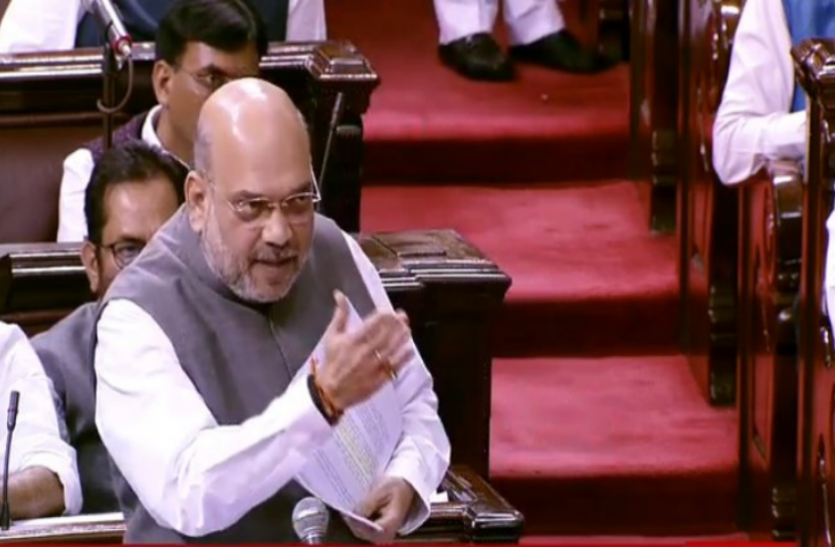 amit shah UAPA संशोधन बिल राज्यसभा में पास, अब कोई भी घोषित हो सकता है आतंकी
