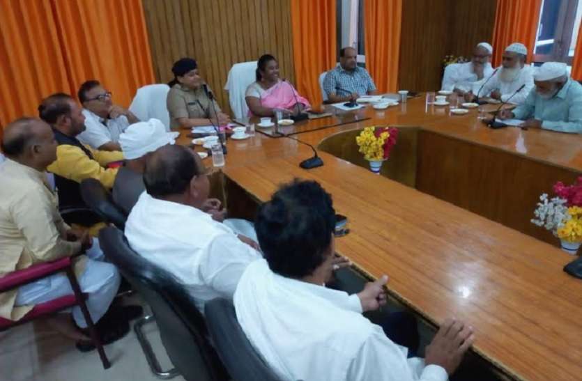 DM meeting to maintain law and peace on Bakrid festival बकरीद त्यौहार पर कानून एवं शांति व्यवस्था बनाए रखने के लिए बैठक आयोजित, दिए गए यह निर्देश