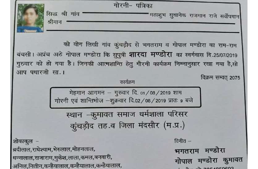 mandsaur