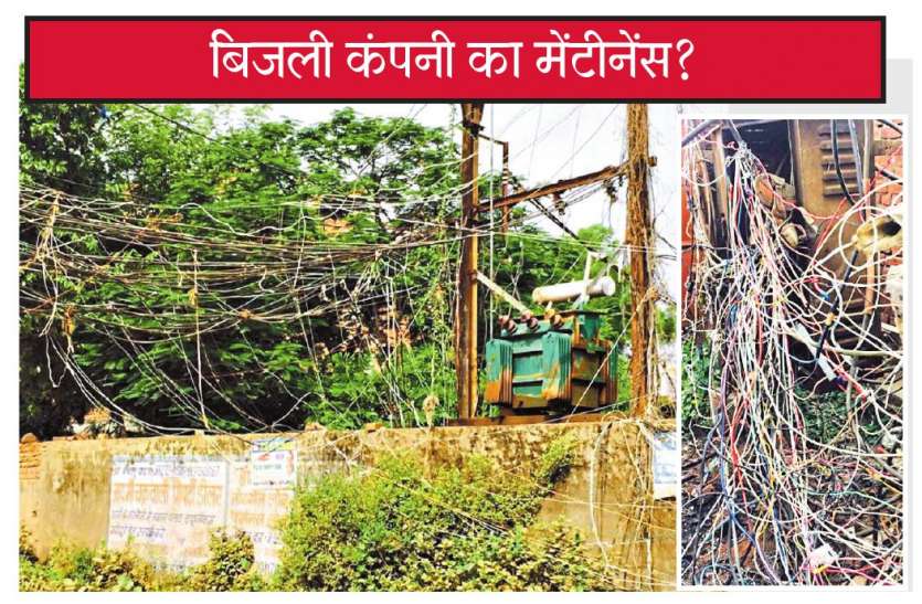 Electric खुले ट्रांसफार्मर से हो रहे हादसे