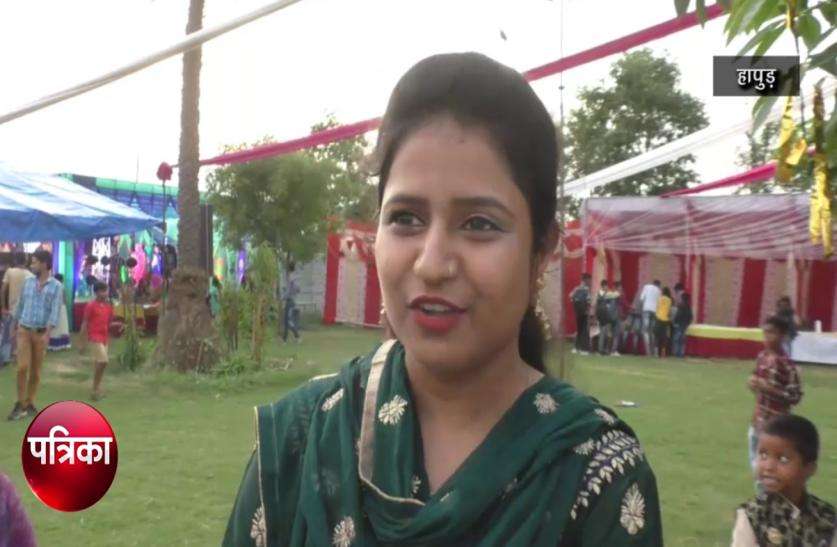 hapur