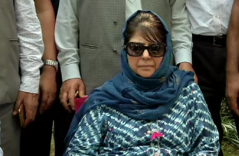 Mehbooba Mufti महबूबा मुफ्ती के घर पर बैठक खत्म